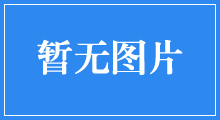 印志松一行拜訪中國建筑